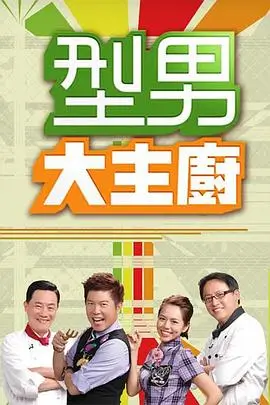 音乐竞演综艺《舞台正当时》手机免费在线观看
