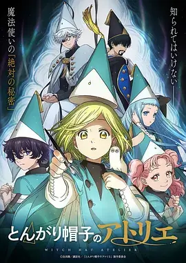 奇幻动画《九重楼阁》全集在线观看
