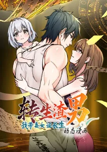 悬疑短剧《末班车之后》手机免费在线观看